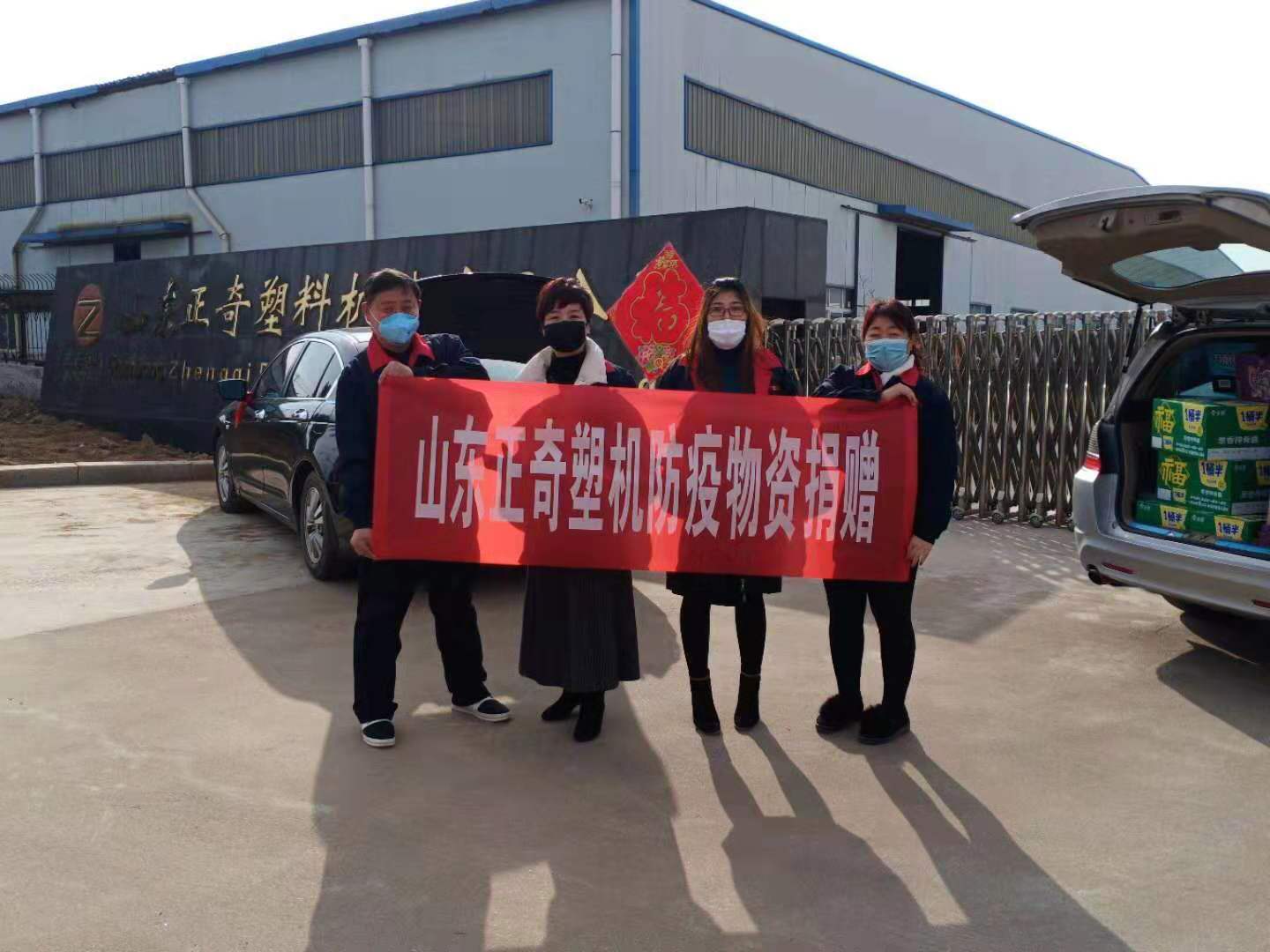 抗擊疫情，正奇塑機(jī)向奮斗在抗疫一線的勇士們致敬！